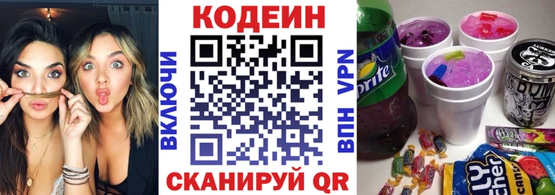 хочу Богучар Кодеиновый сироп Lean напиток Lean (лин)