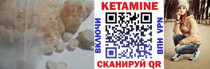 КЕТАМИН VHQ Богучар