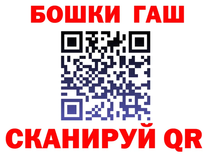 ГАШ Изолятор онион маркетплейс blacksprut Богучар